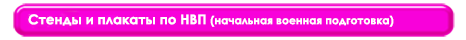 нвп