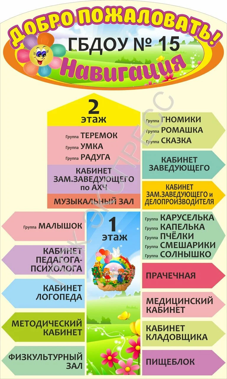 Работаем по 44-ФЗ