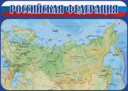 карта россии_2
